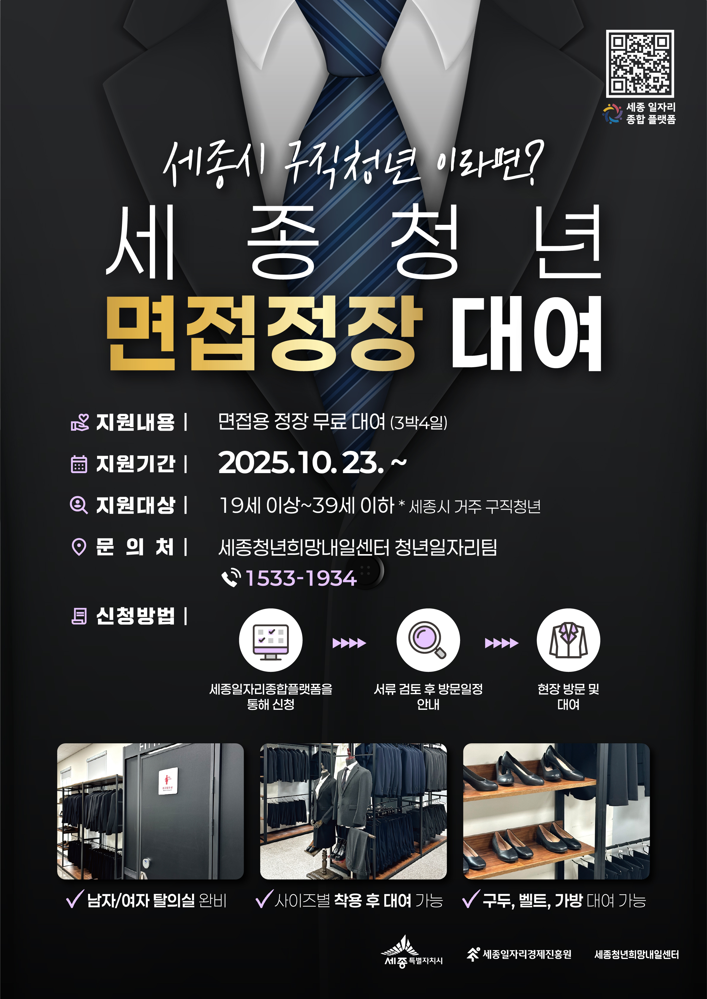 정장대여