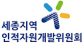 세종지역인적자원개발위원회 로고