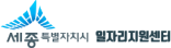 세종시일자리지원센터 로고
